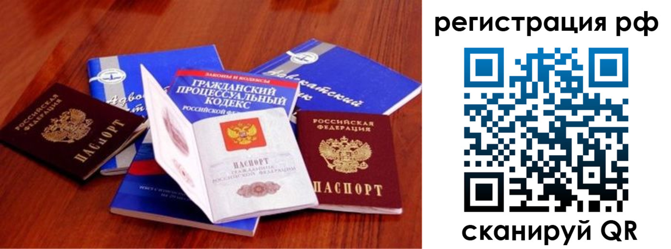 временная регистрация госуслуги в Туапсе