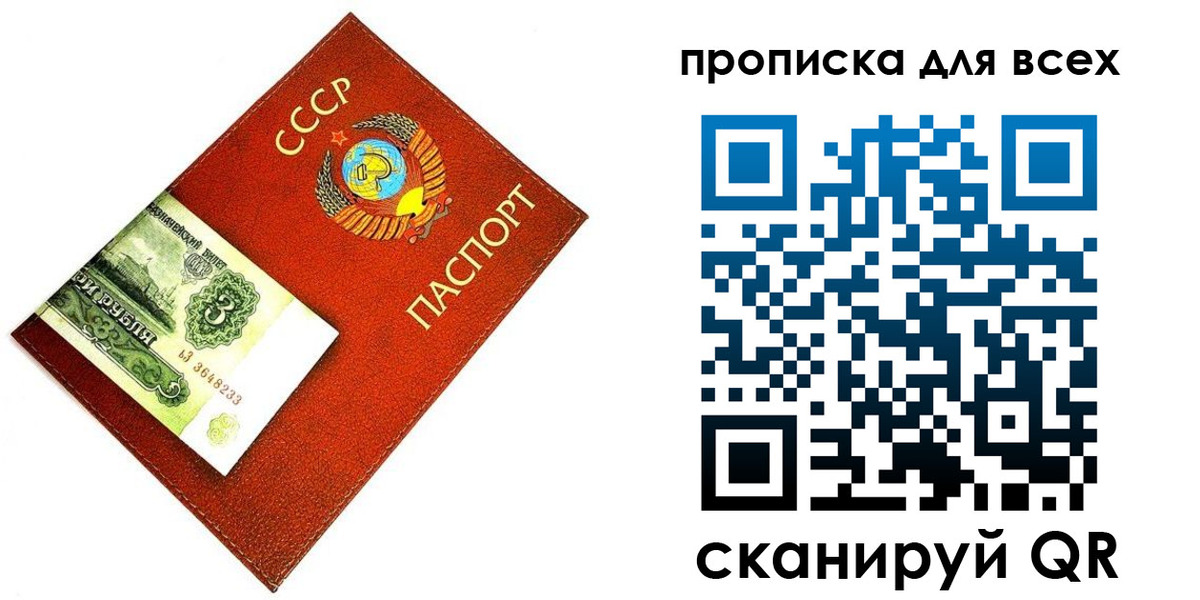 прописка для кредита в Туапсе