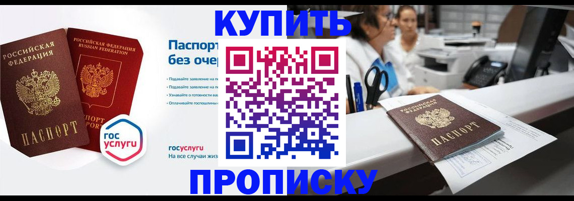 временная регистрация адрес в Туапсе