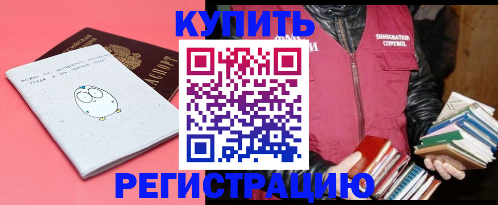 прописка для кредита в Туапсе