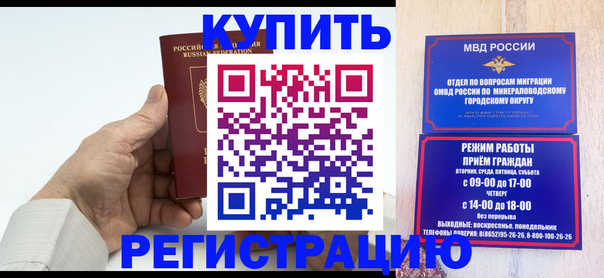 временная регистрация в квартире в Туапсе