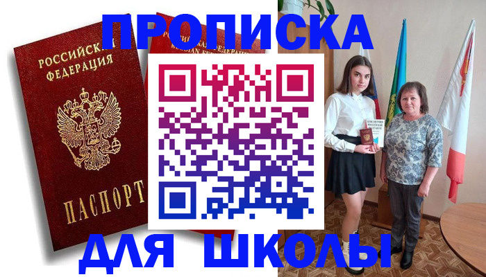 где прописаться в Туапсе